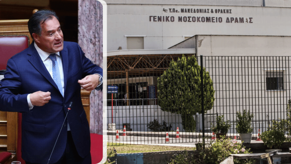 Ο Αδωνης Γεωργιάδης | Το Γενικό Νοσοκομείο Δράμας